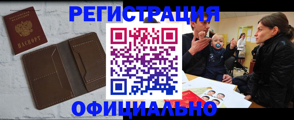 где прописаться в Беслане